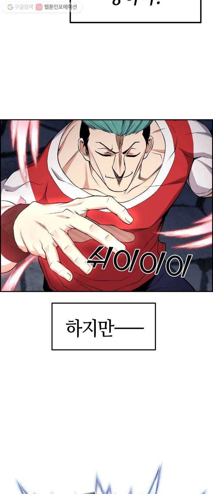 강남도깨비 71화 7