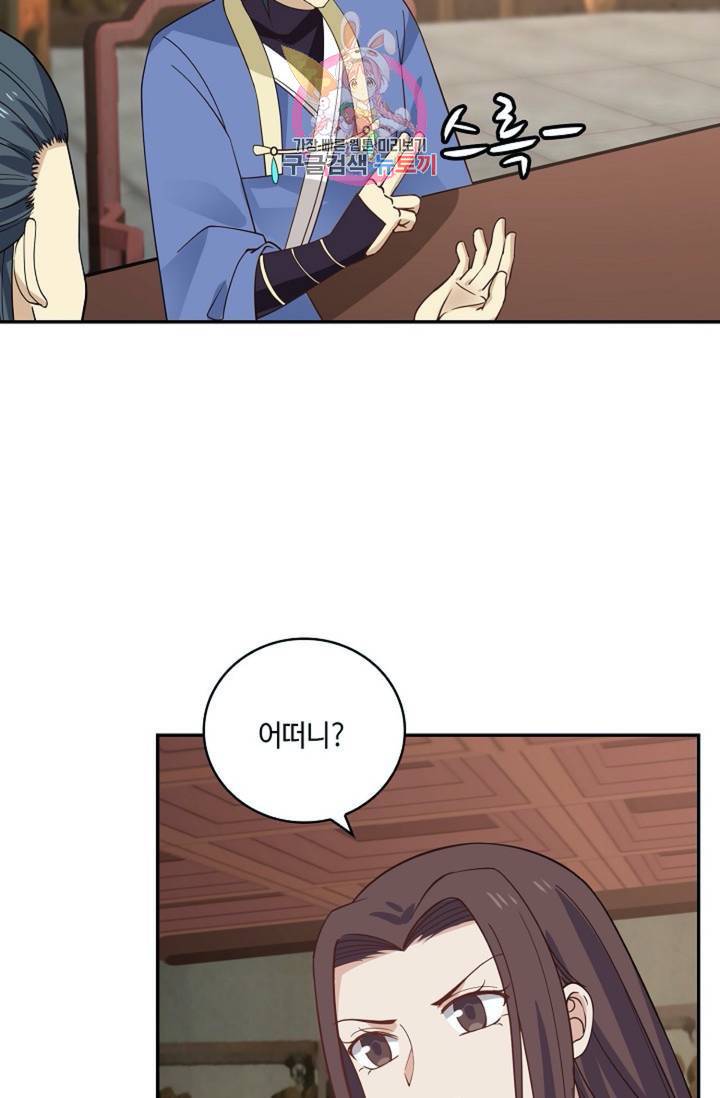 무련전봉 291화 3