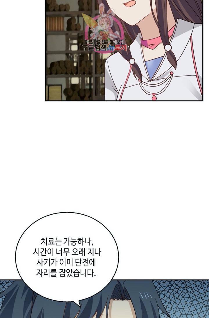 무련전봉 291화 4