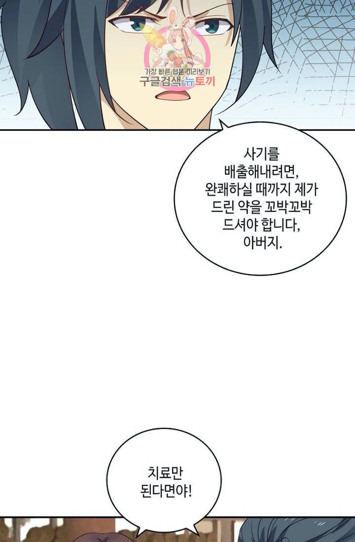 무련전봉 291화 5