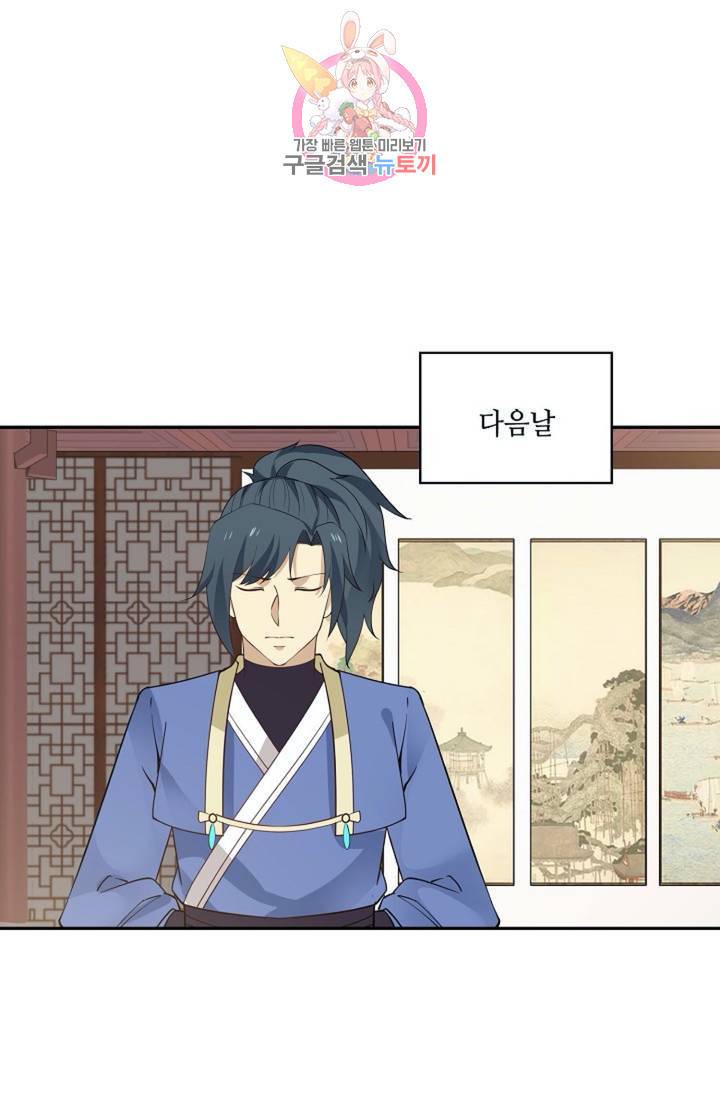 무련전봉 291화 7