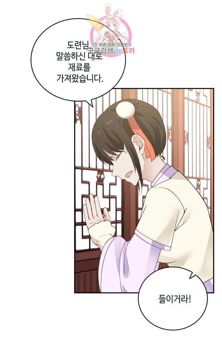 무련전봉 291화 8