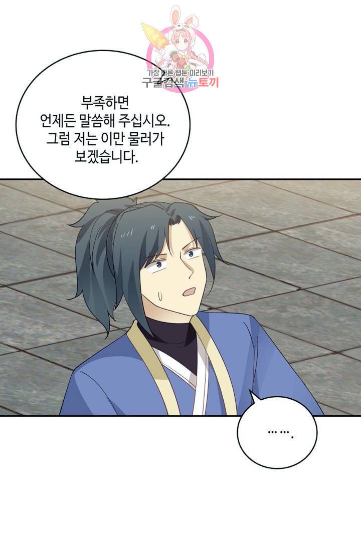 무련전봉 291화 11