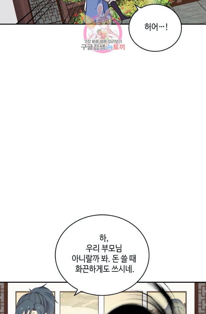 무련전봉 291화 13