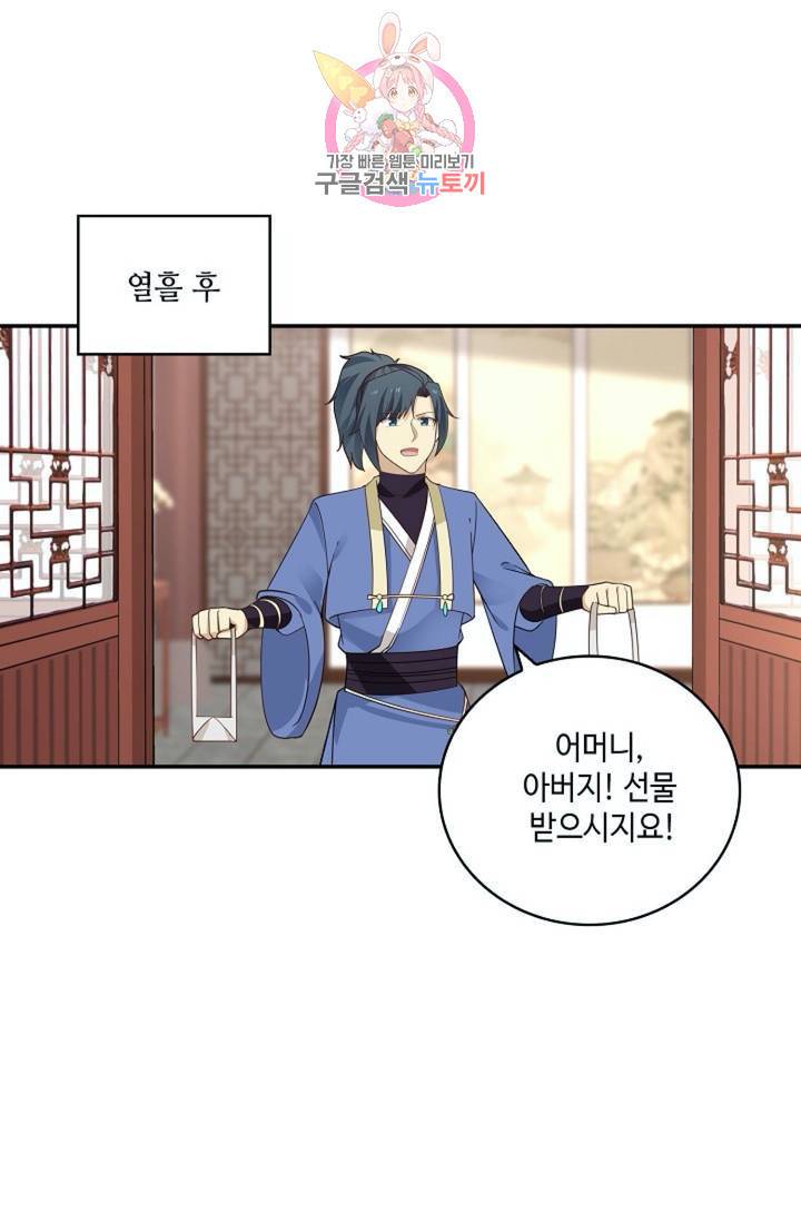 무련전봉 291화 15