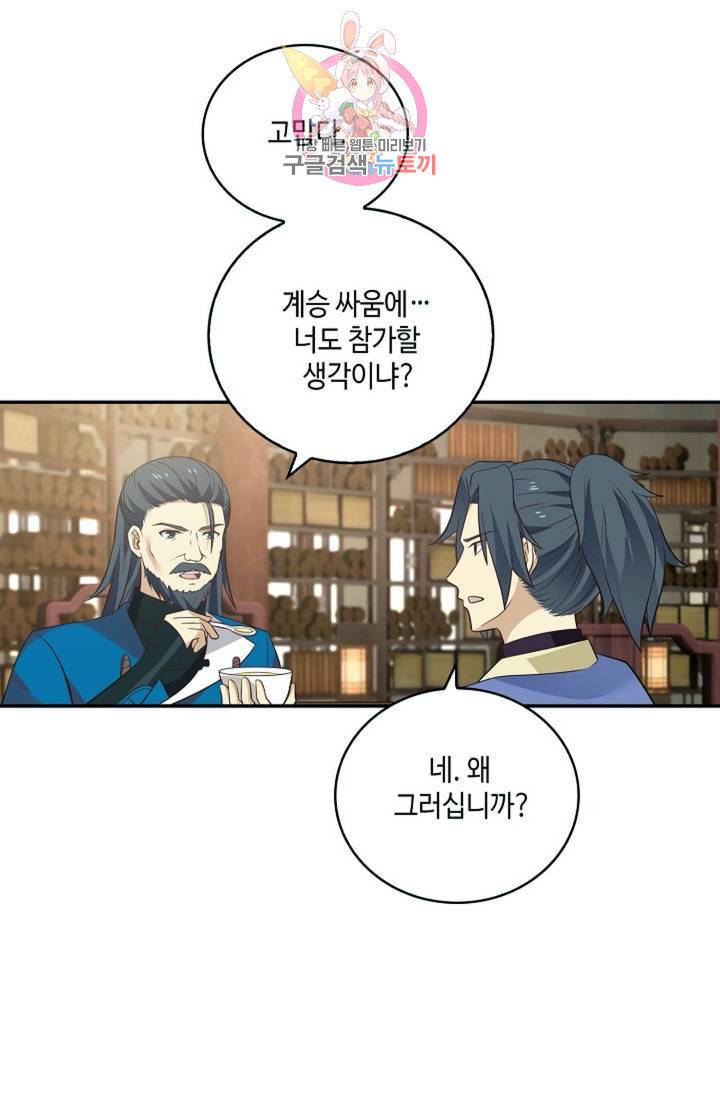 무련전봉 291화 16