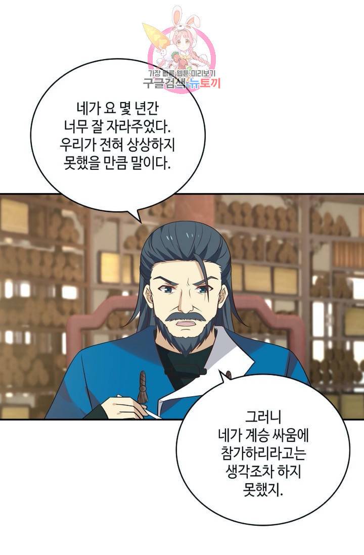 무련전봉 291화 17