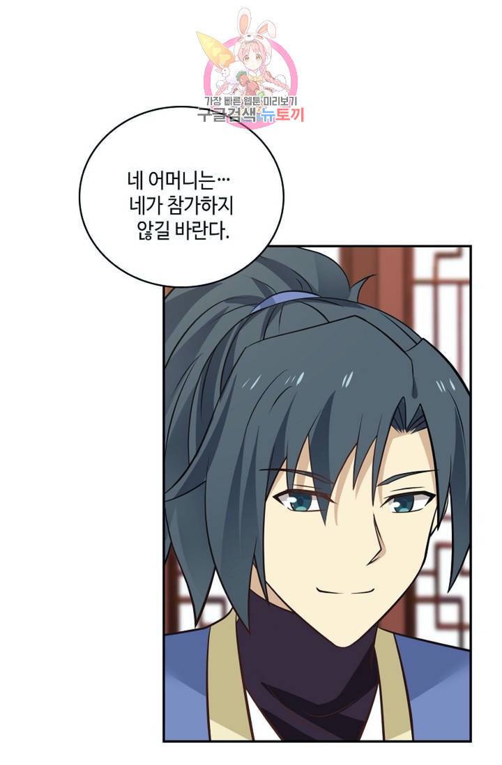 무련전봉 291화 18