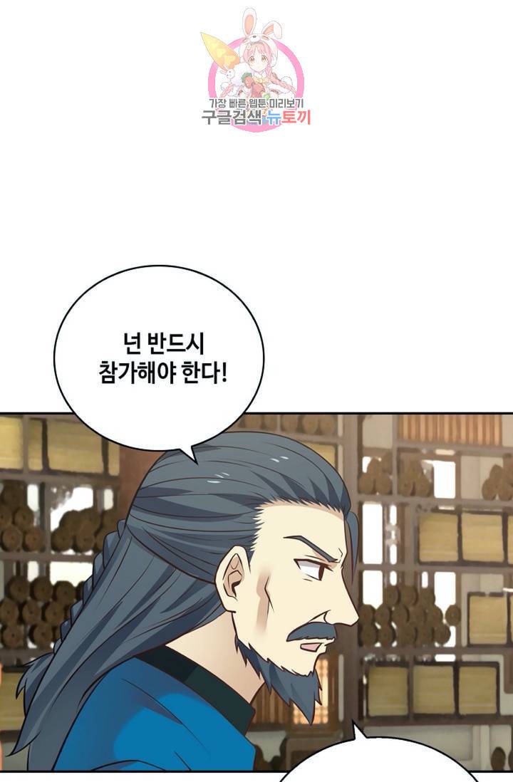무련전봉 291화 20