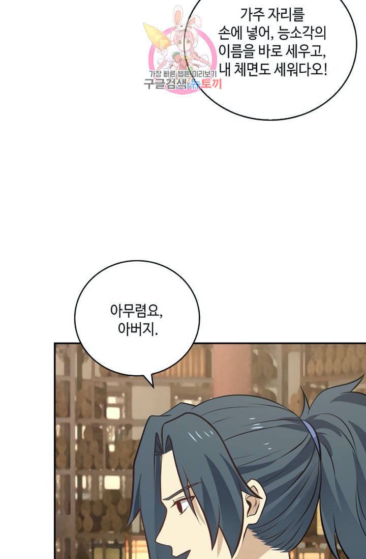 무련전봉 291화 21