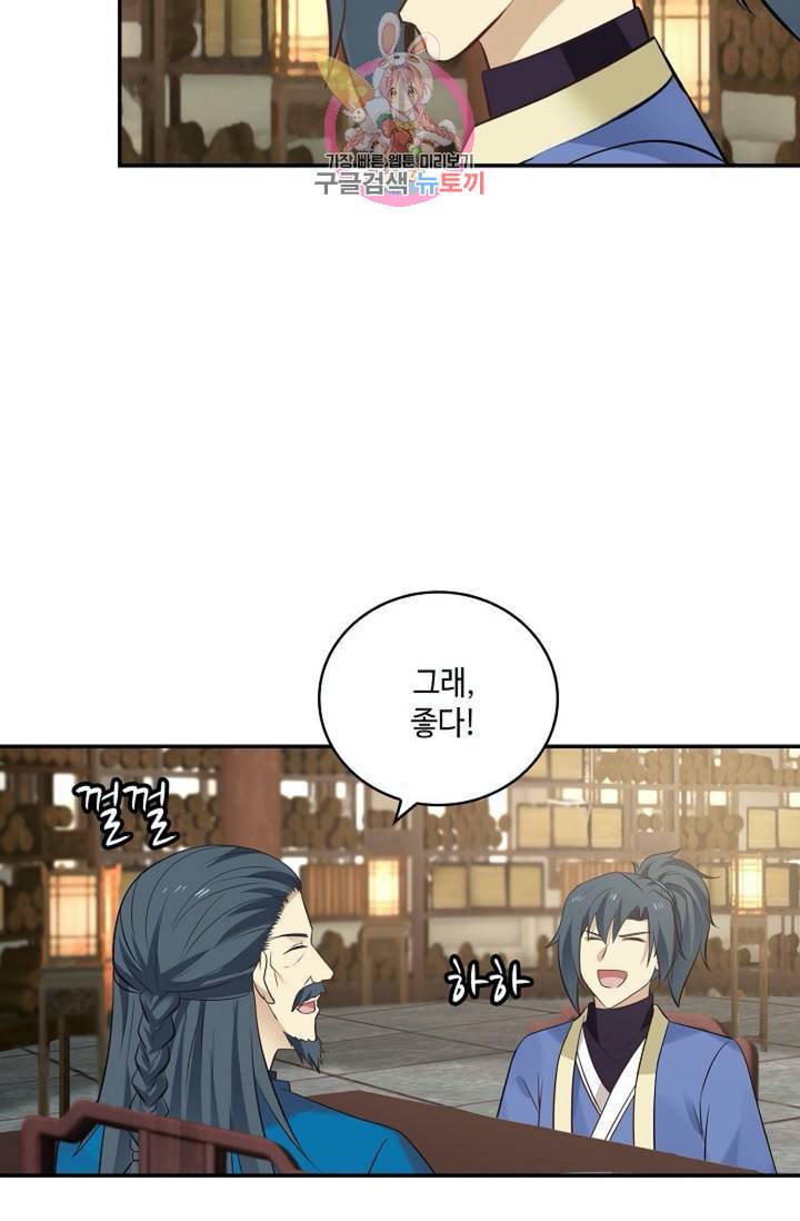 무련전봉 291화 22