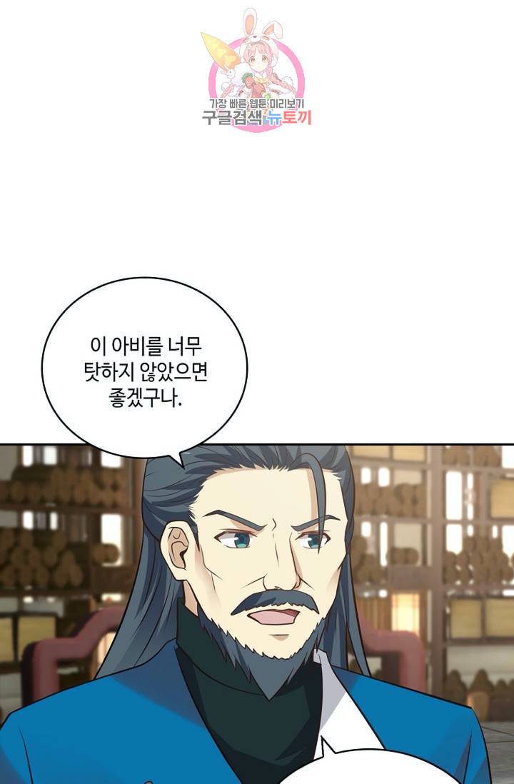 무련전봉 291화 23