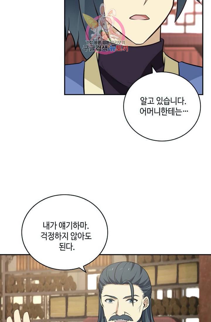 무련전봉 291화 25