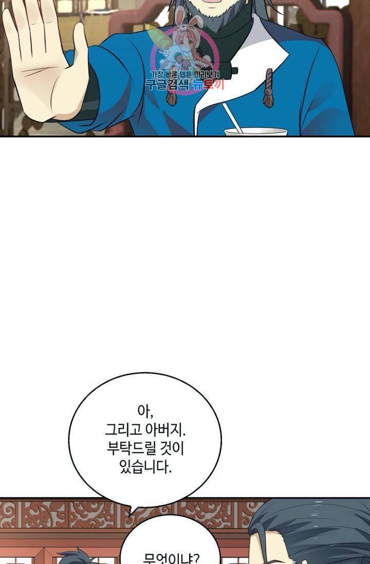 무련전봉 291화 26