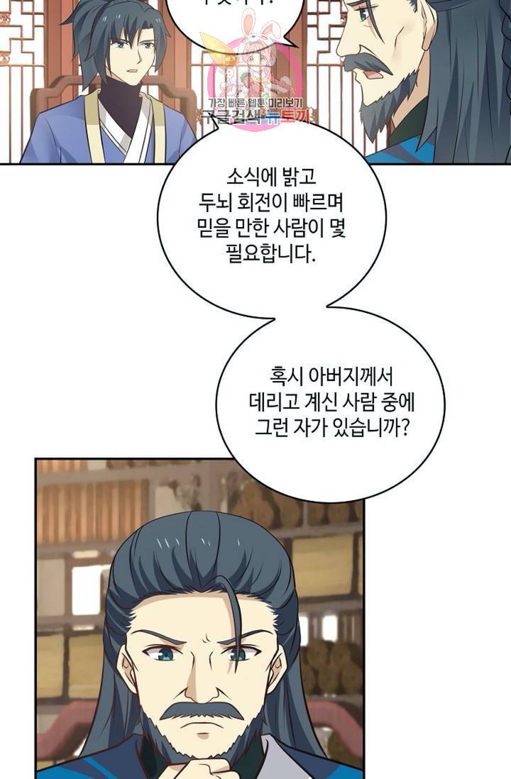 무련전봉 291화 27