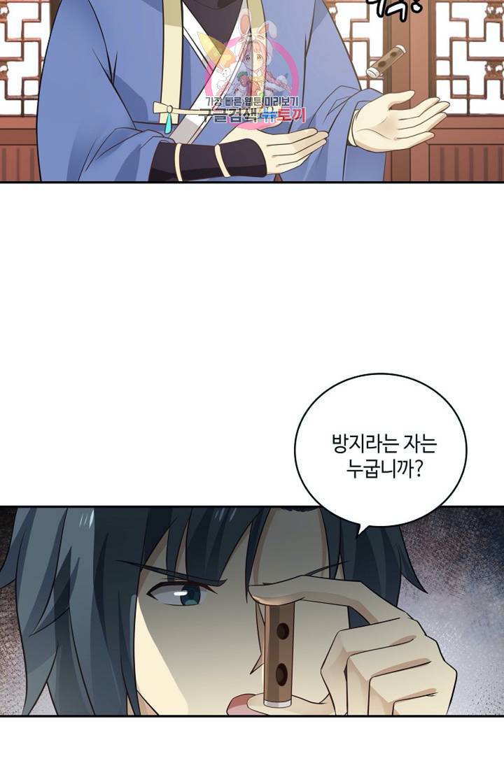 무련전봉 291화 29