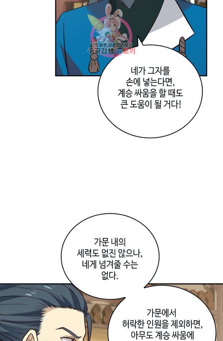 무련전봉 291화 31