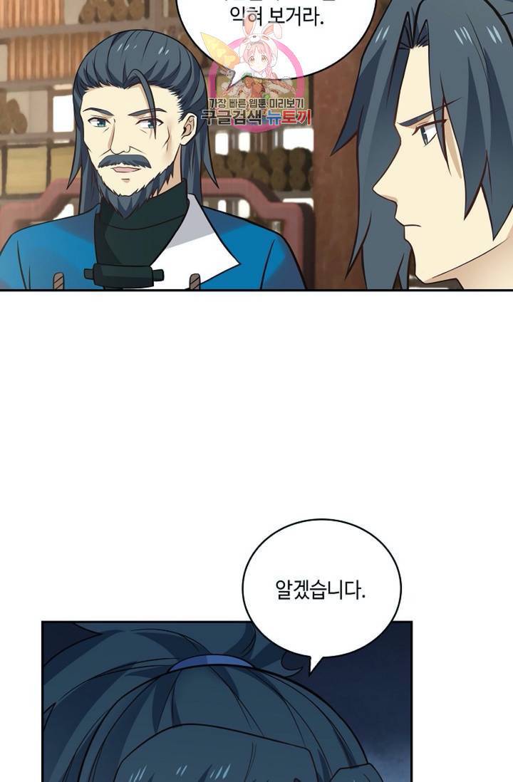 무련전봉 291화 33