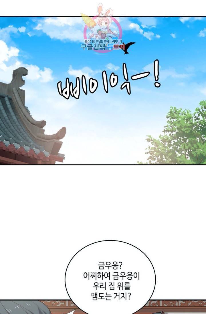 무련전봉 291화 35