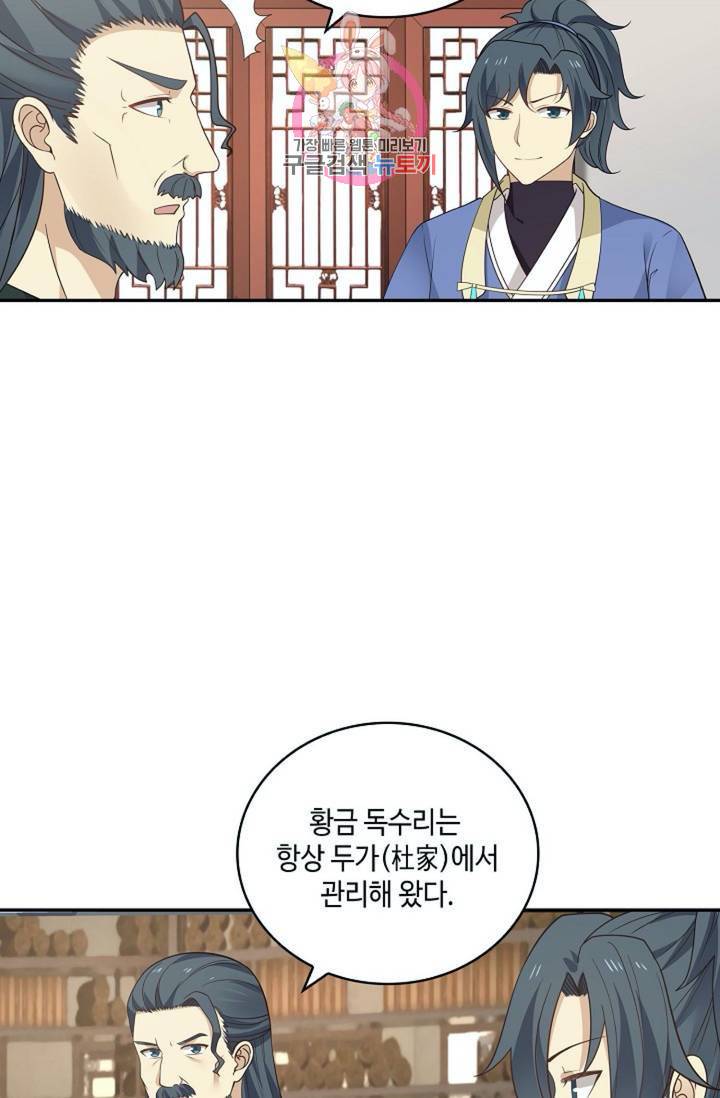 무련전봉 291화 36
