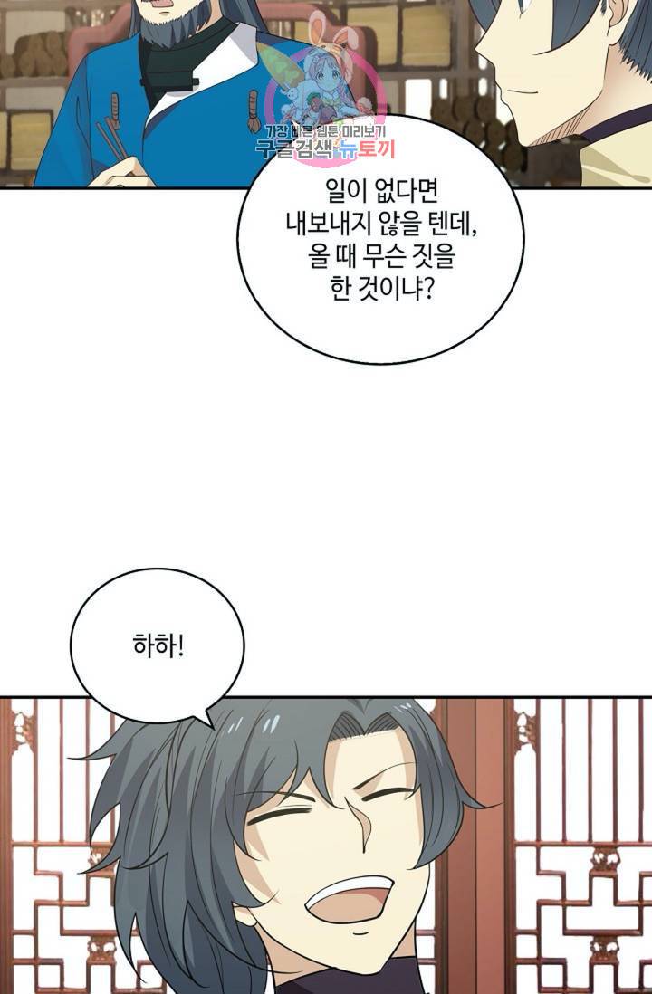 무련전봉 291화 37