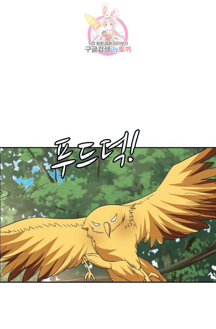 무련전봉 291화 42