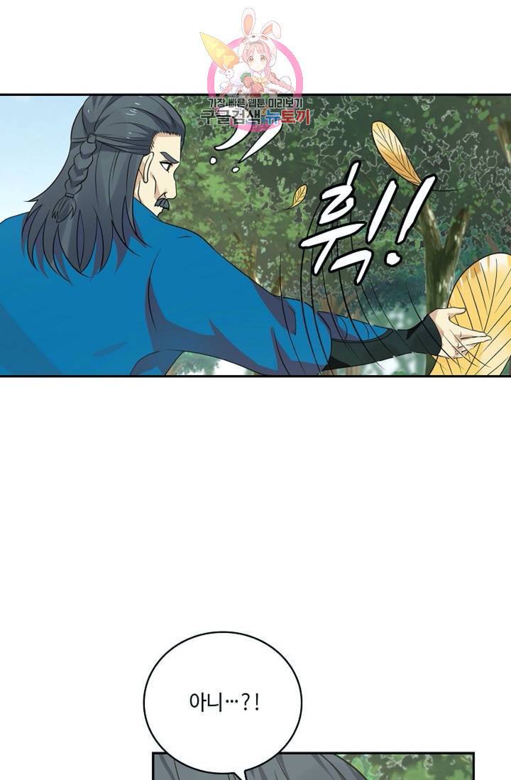 무련전봉 291화 45