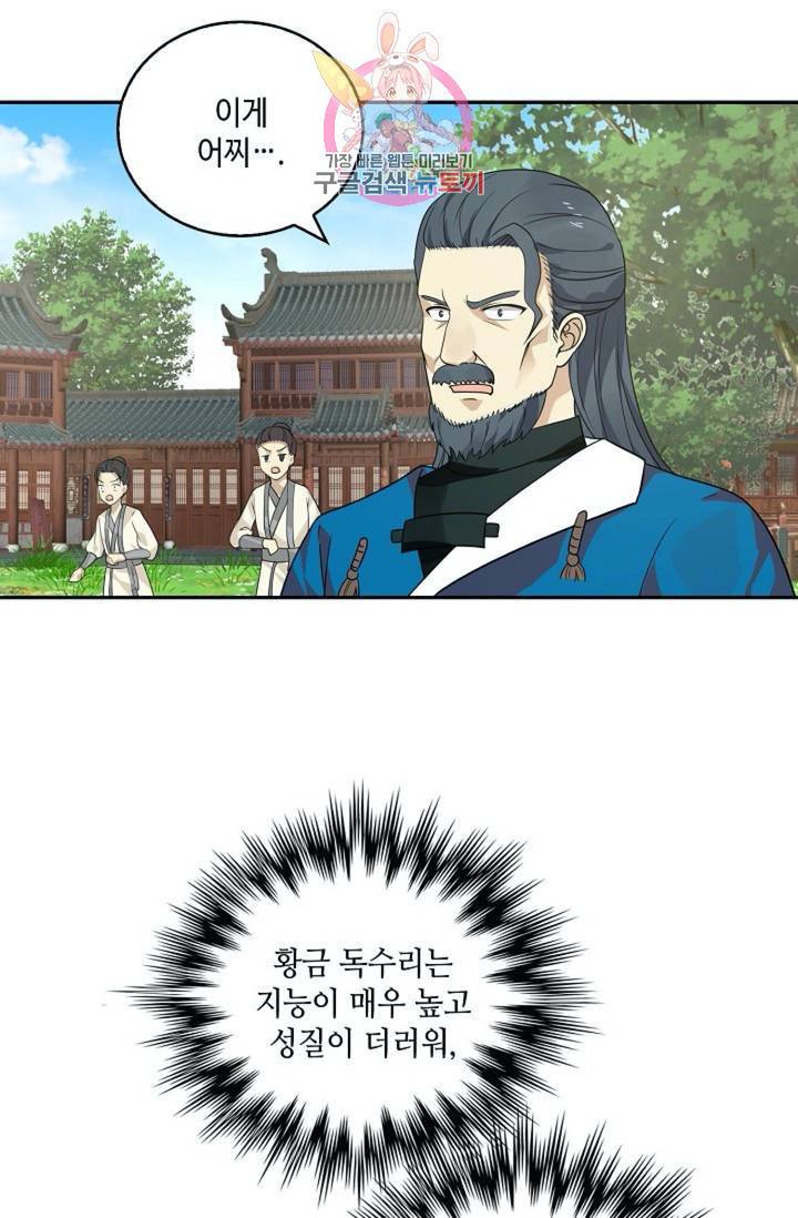 무련전봉 291화 48