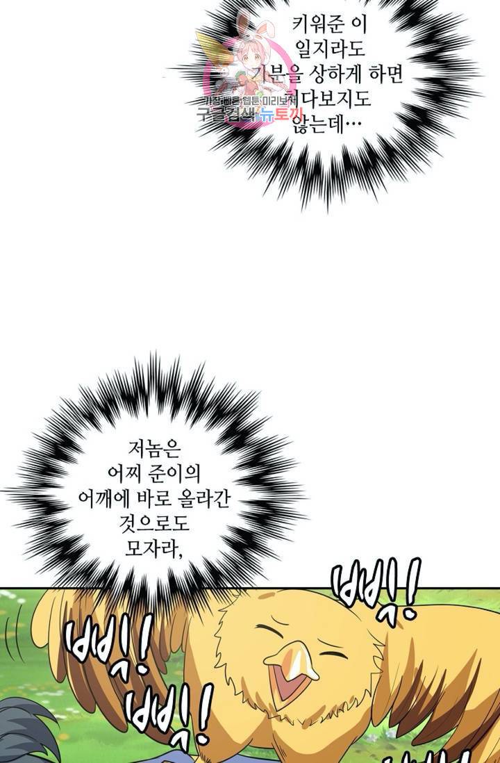 무련전봉 291화 49