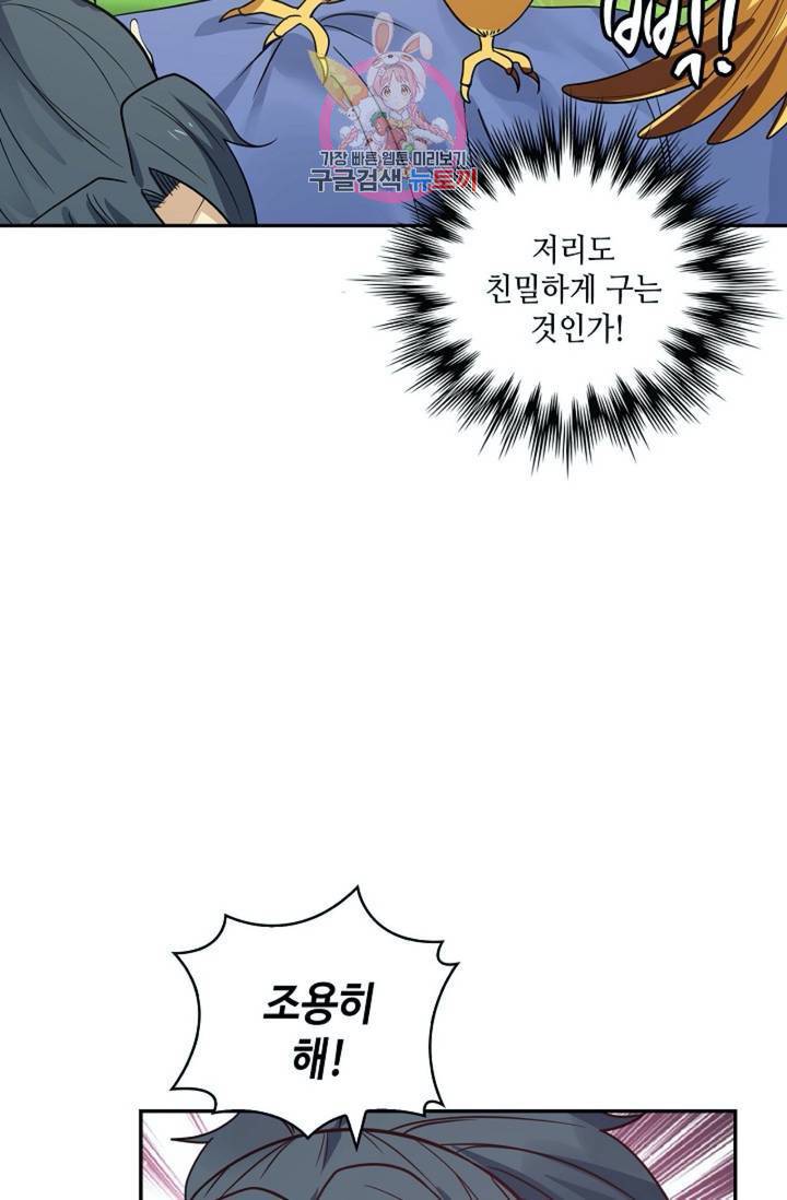 무련전봉 291화 50