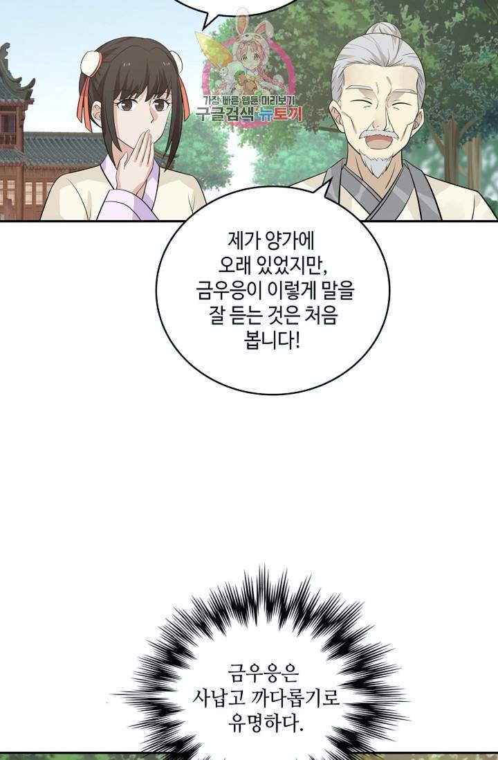 무련전봉 291화 55