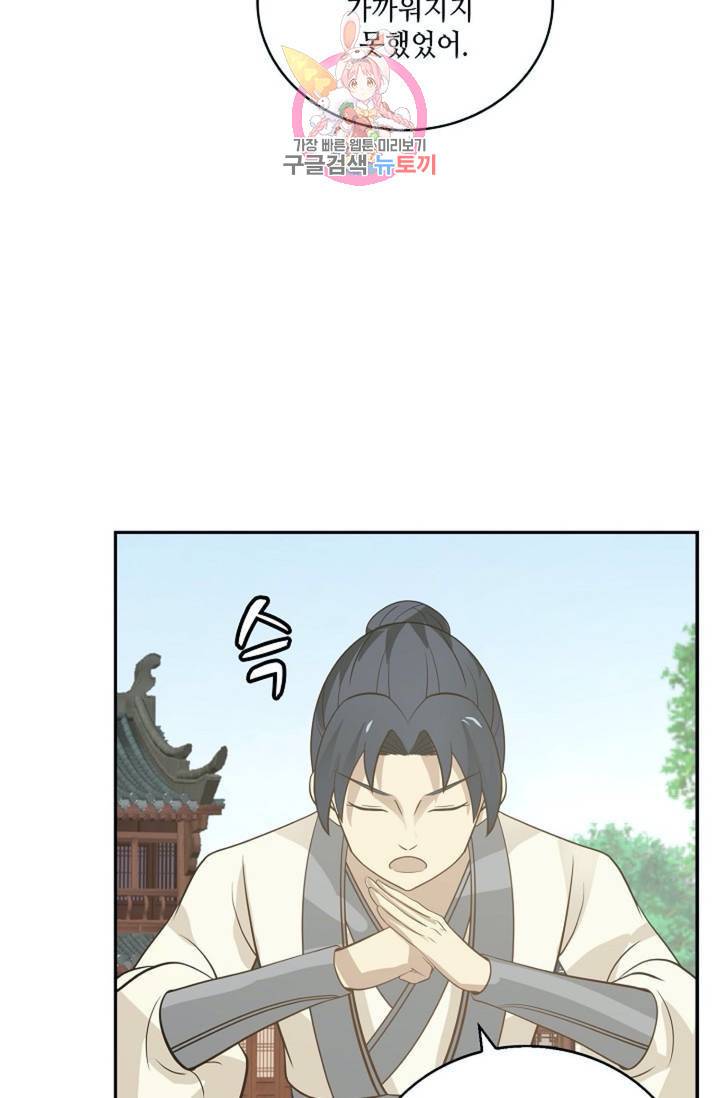 무련전봉 291화 59
