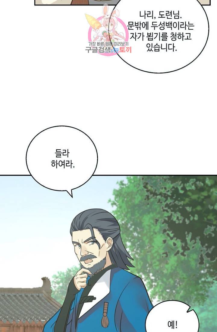 무련전봉 291화 60