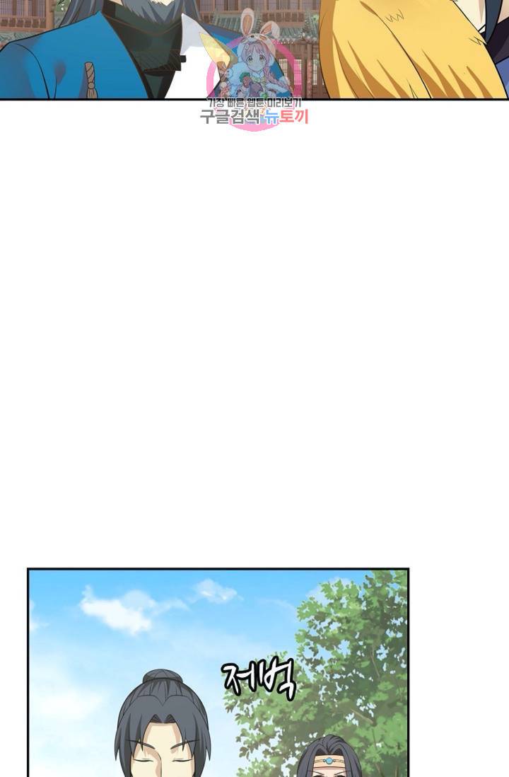 무련전봉 291화 62