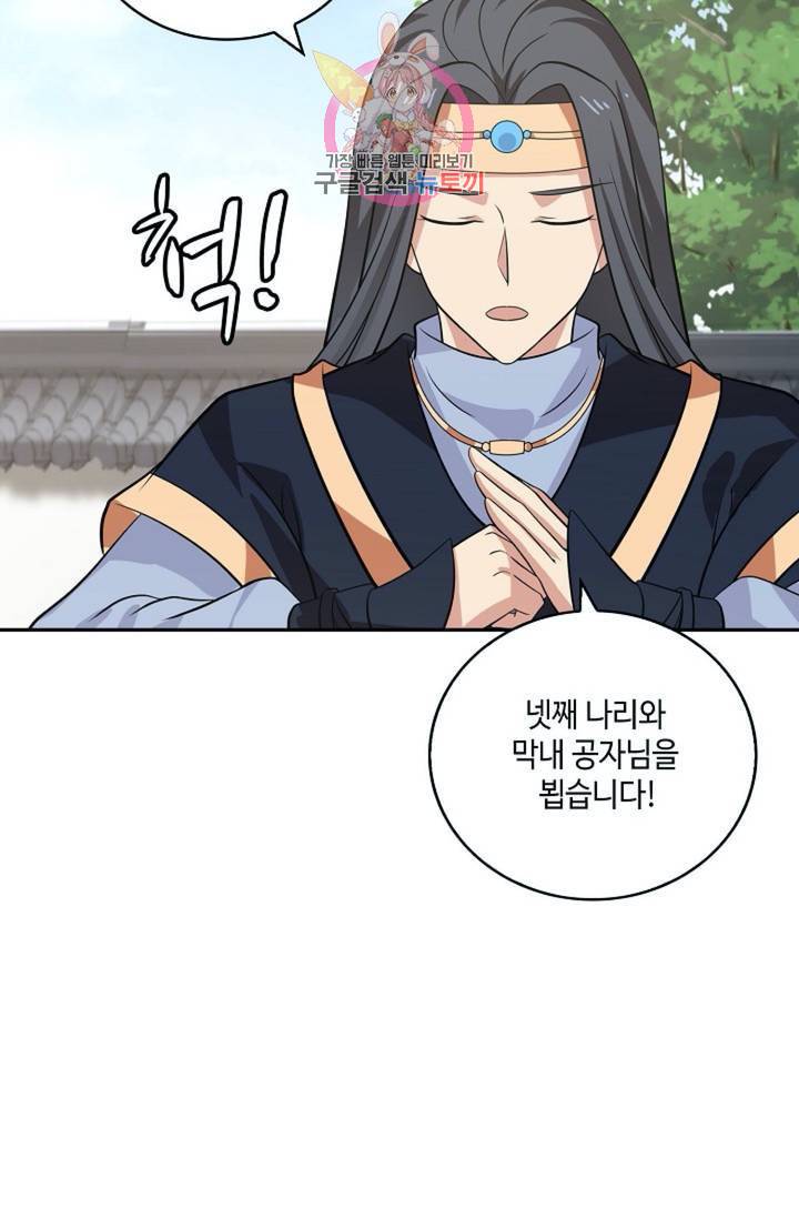 무련전봉 291화 64