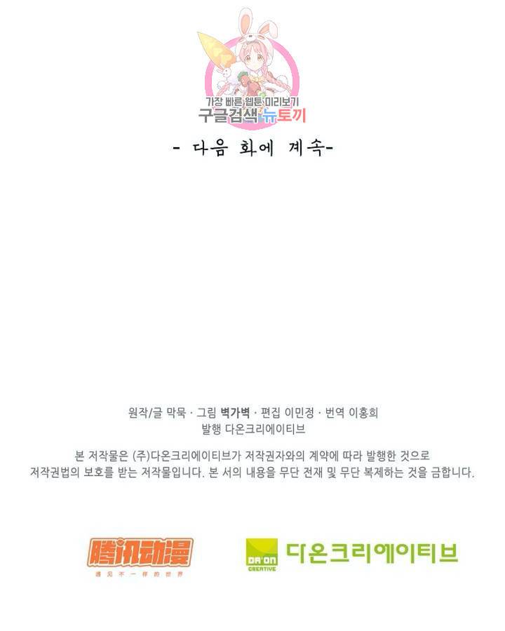 무련전봉 291화 65