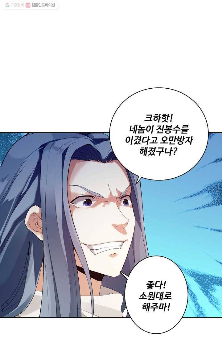 천신결 6화 1