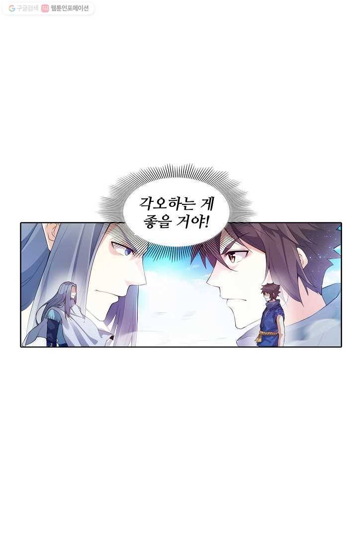 천신결 6화 2