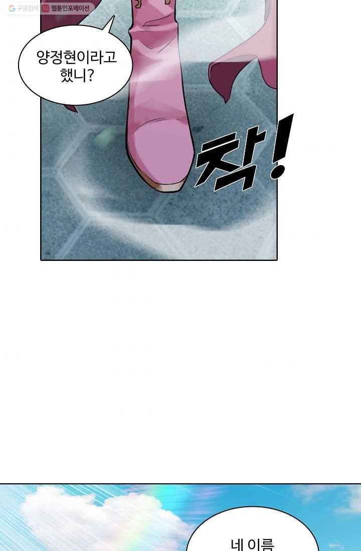 천신결 6화 5