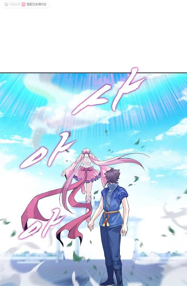 천신결 6화 9