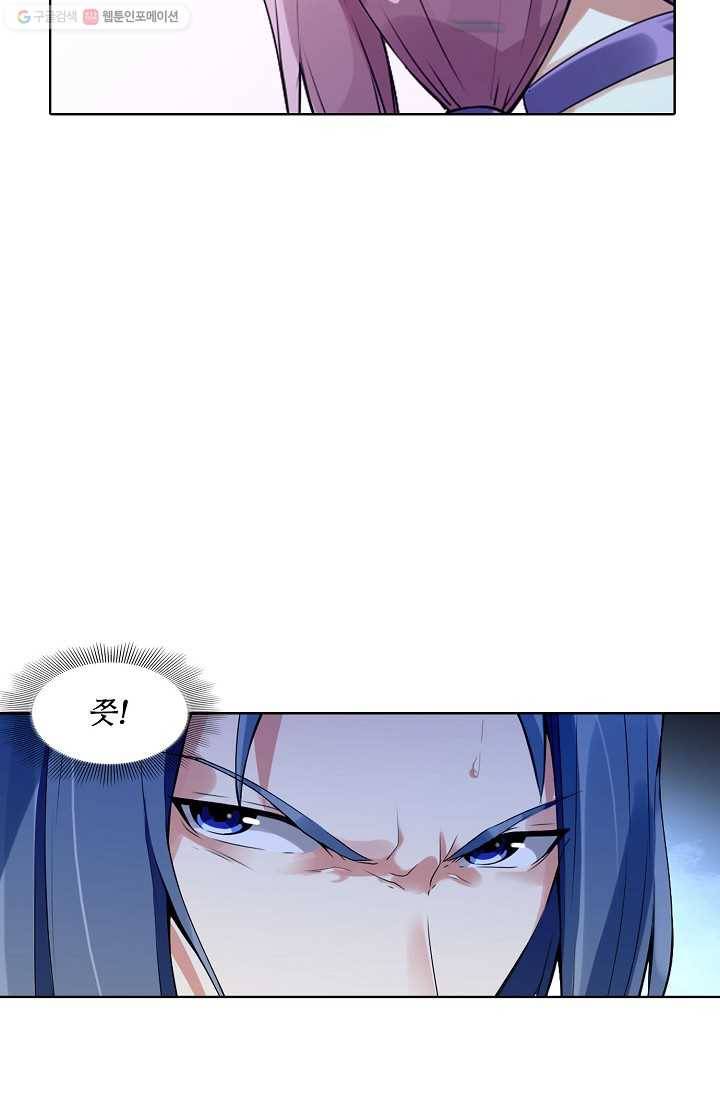 천신결 6화 12