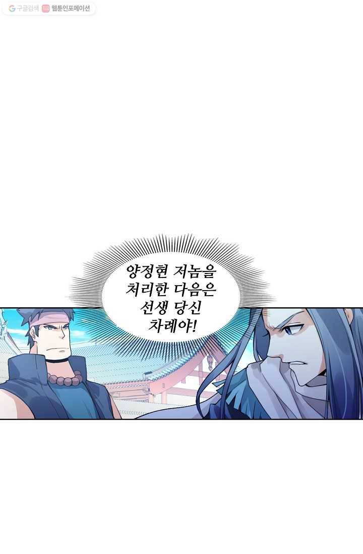 천신결 6화 13
