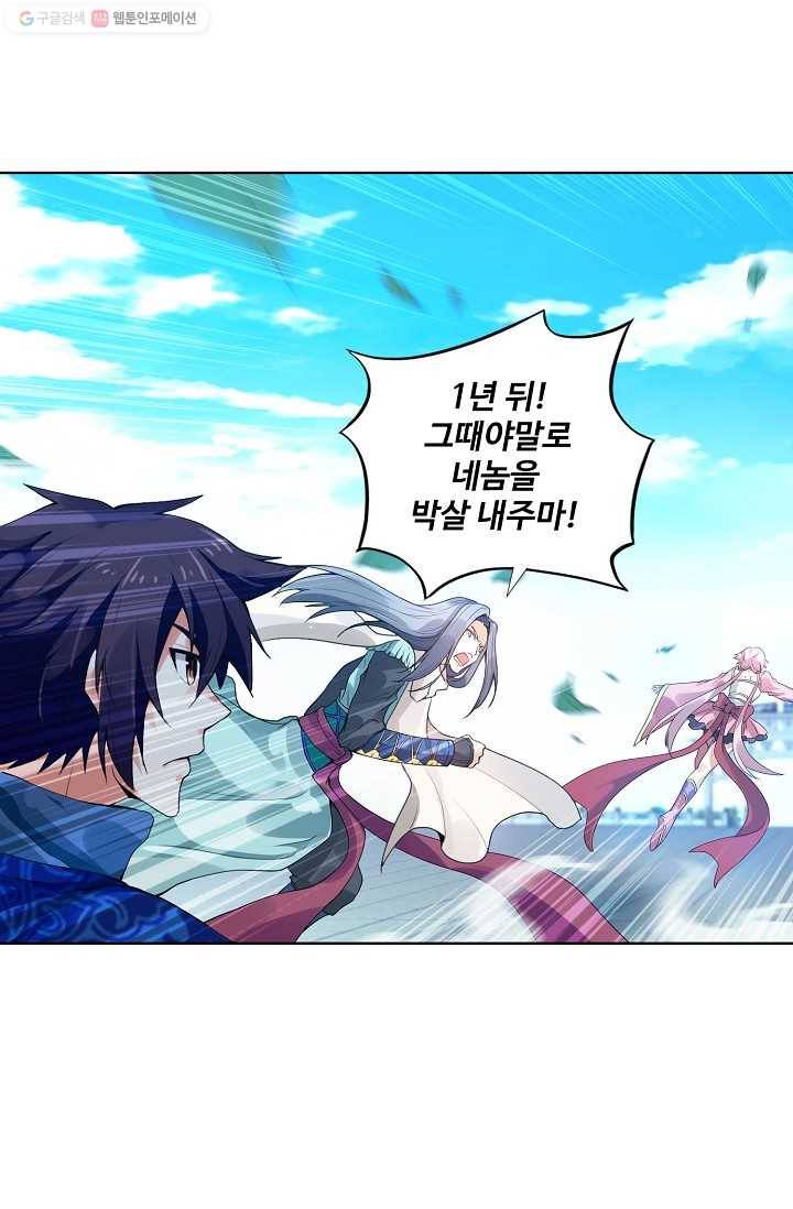 천신결 6화 14