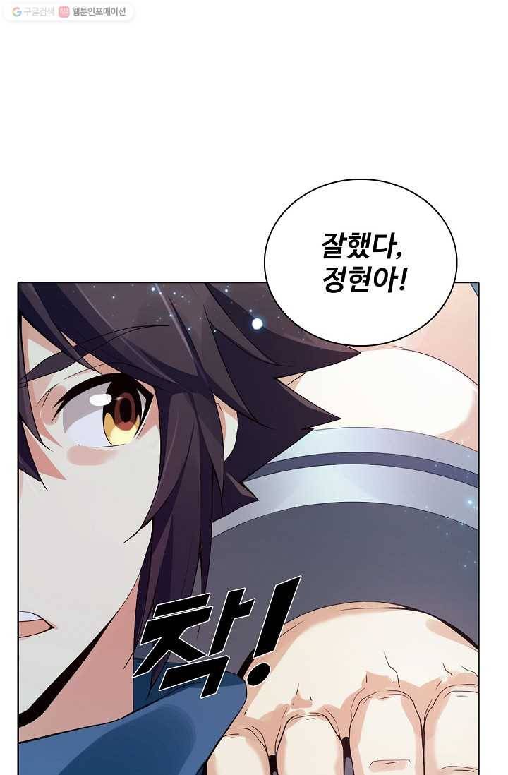천신결 6화 15