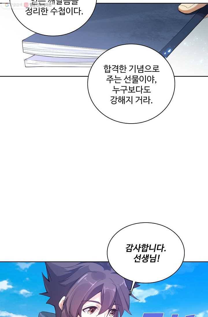 천신결 6화 18
