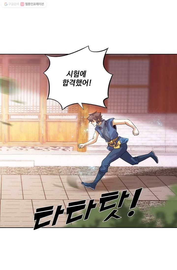 천신결 6화 21