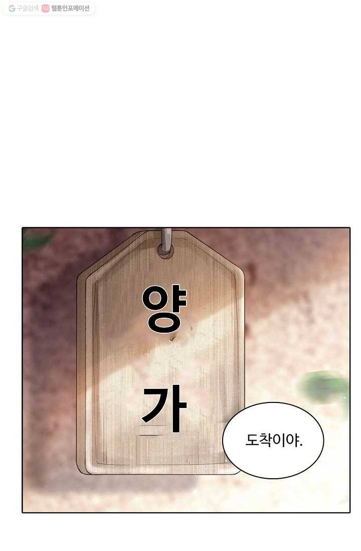 천신결 6화 22