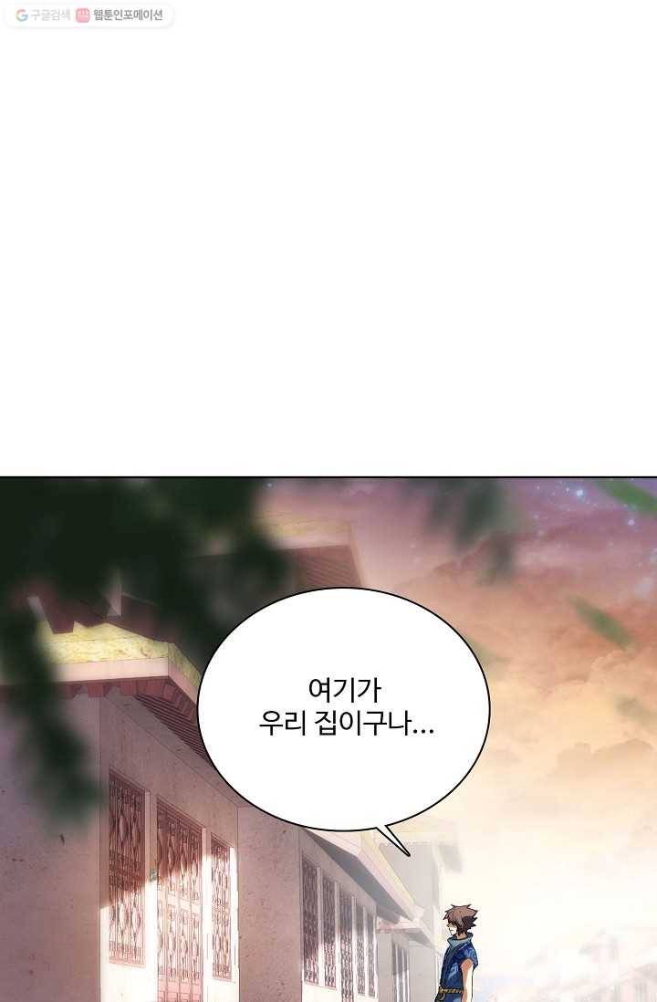 천신결 6화 23