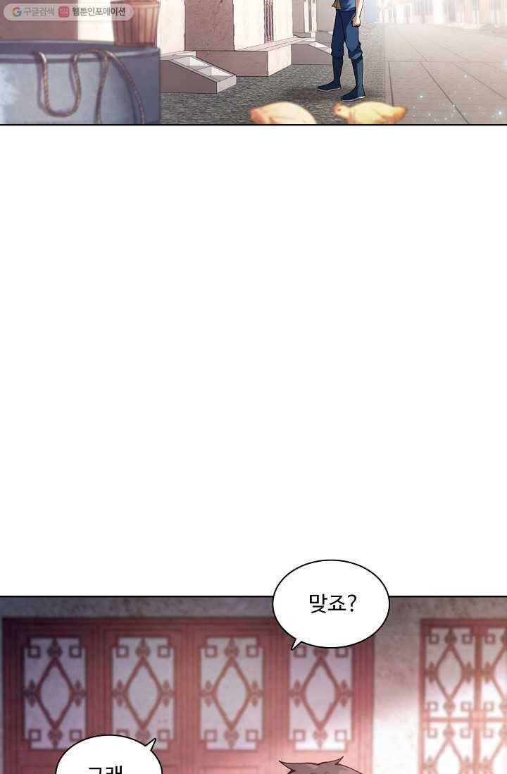 천신결 6화 24