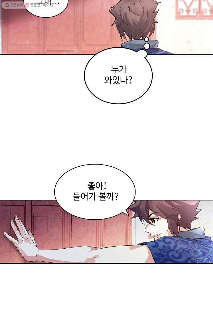 천신결 6화 25